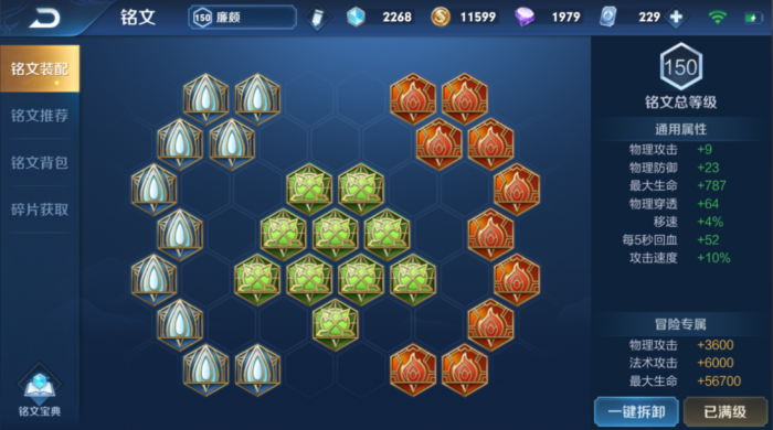 王者荣耀肉铭文出_王者荣耀肉铭文搭配最强通用