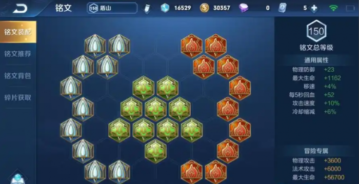 王者荣耀肉铭文怎么出2