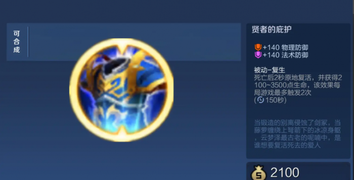 王者荣耀宫本武藏四级铭文和出装怎么做3