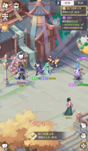 长安幻想69之后哪个门派好3