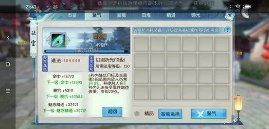 诛仙手游羽毛法宝技能_诛仙手游羽毛是什么