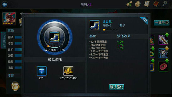 乱斗西游装备怎么出售2