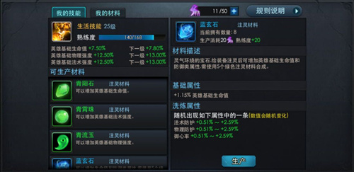 乱斗西游注灵_乱斗西游注灵属性,排名怎么看