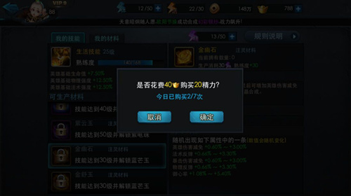 乱斗西游注灵怎么用3