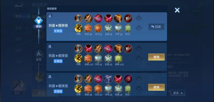 王者荣耀虞姬单杀射手出装是什么3