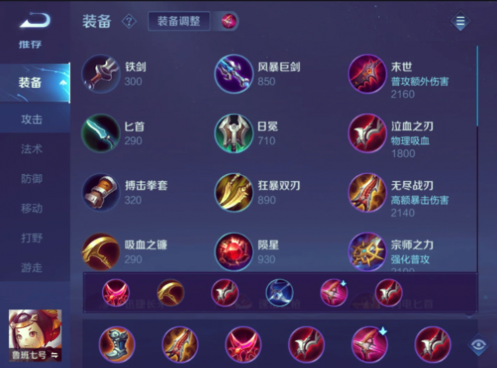 王者荣耀鲁班出装瞬秒伤害_王者荣耀鲁班最强出装