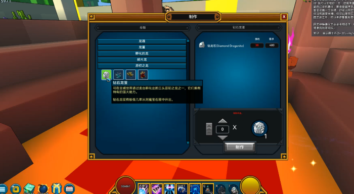 宝藏世界钻石龙蛋_宝藏世界龙大全