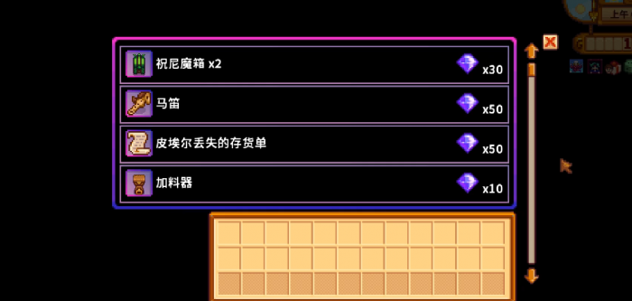 星露谷物语齐钻优先换什么1