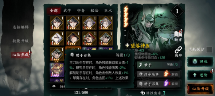 影之刃3绝影没觉醒怎么打塔1