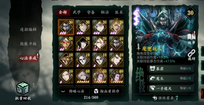 影之刃3真伤和攻击力_影之刃3真实伤害增加20%