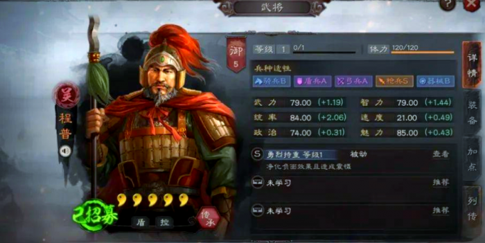 三国志战略版如何加强孙权3