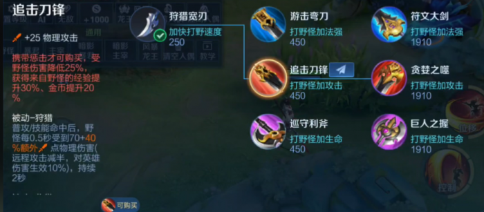 王者荣耀澜最强出装铭文有什么2