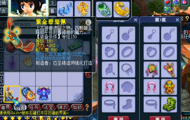 梦幻西游宝石如何使用3