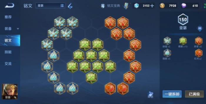 王者荣耀亚瑟出装有哪些推荐2