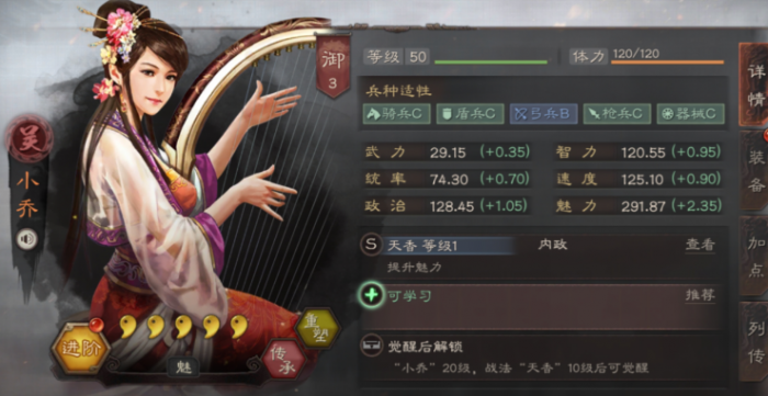 三国志战略版小乔武将_三国志战略版小乔阵容搭配