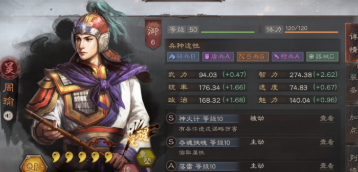 三国志战略版小乔武将怎么搭配3