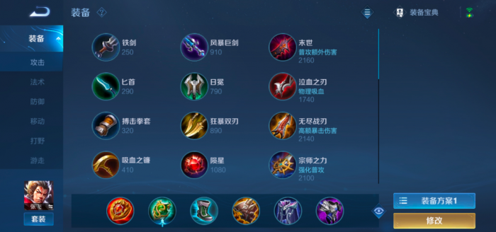 王者荣耀张飞出装铭文怎么出1