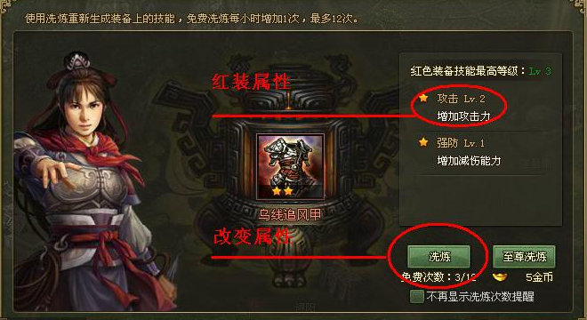 攻城掠地洗练令在哪里3