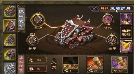 攻城掠地战车先做什么_攻城掠地战车先做什么武将