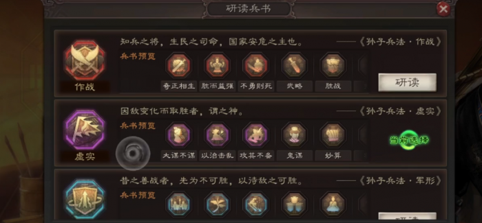 三国志战略版得到兵书_三国志战略版兵书怎么获取 三国志战略版得到兵书_三国志战略版兵书怎么获取