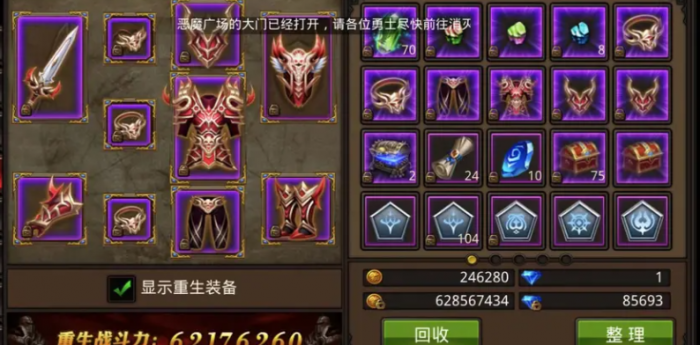 全民奇迹装备什么最好3