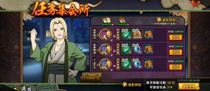 火影忍者手残拿金币_火影忍者手残拿金币怎么获得 火影忍者手残拿金币_火影忍者手残拿金币怎么获得