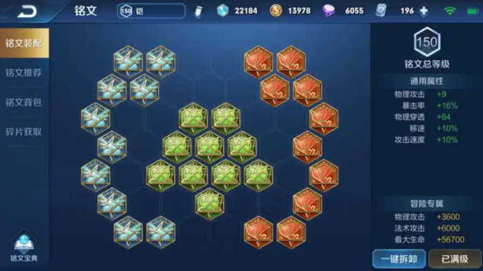 王者荣耀凯怎么出装铭文2