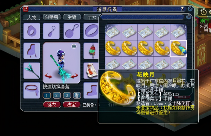 梦幻西游打造手镯需要什么2