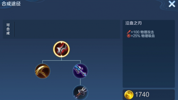 王者荣耀怎么排列虞姬出装顺序3