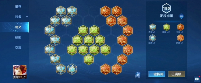 王者荣耀玩鲁班出装技巧是什么2