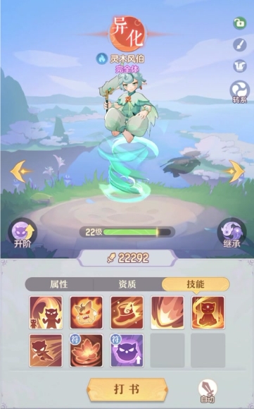 长安幻想龙宫天兵什么属性好3