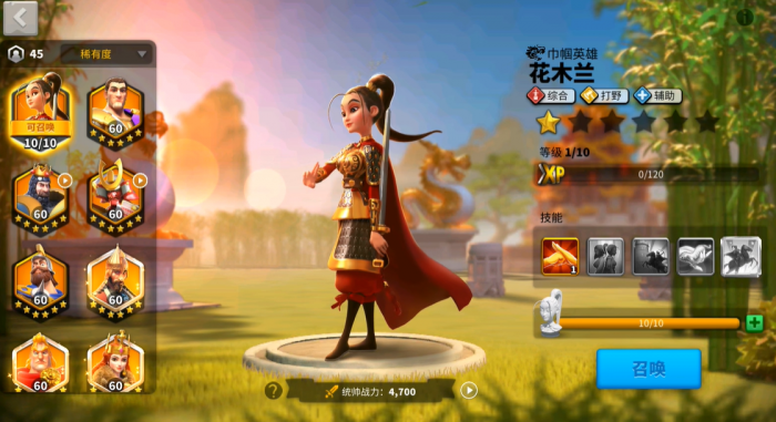 万国觉醒花木兰_万国觉醒花木兰的技能有哪些