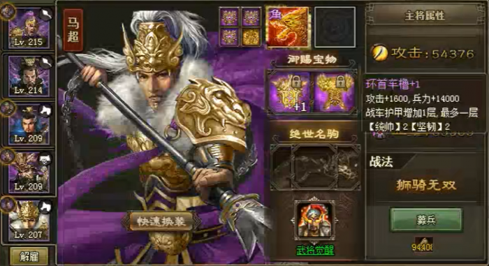 攻城掠地3天马超_攻城掠地1天马超 攻城掠地3天马超_攻城掠地1天马超