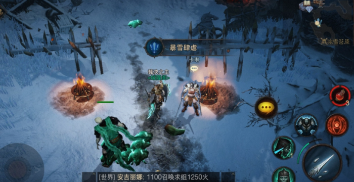 暗黑破坏神暴雪肆虐怎么触发技能2