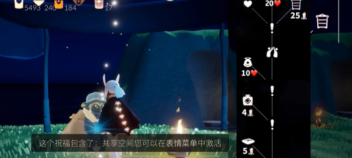 光遇树屋换的道具_光遇树屋任务的物品有什么用