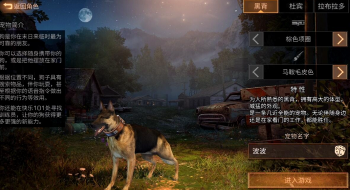 明日之后什么狗最好_明日之后什么狗最好打