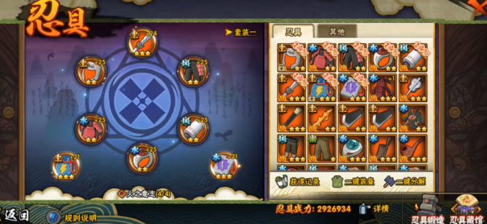 火影忍者获取更好的忍具_火影忍者怎么获得好的忍具