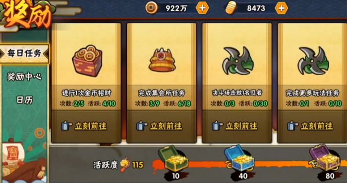 火影忍者新手攒一万金币_火影忍者手游10000金币怎么用划算