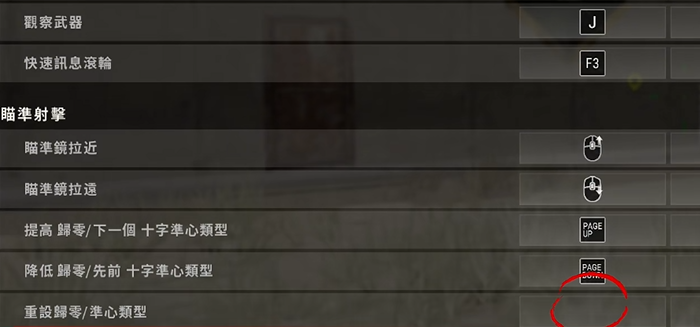 绝地求生切准星_绝地求生的准星怎么换