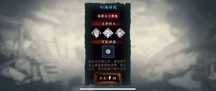 影之刃3幻海劫境难打_影之刃3幻术套