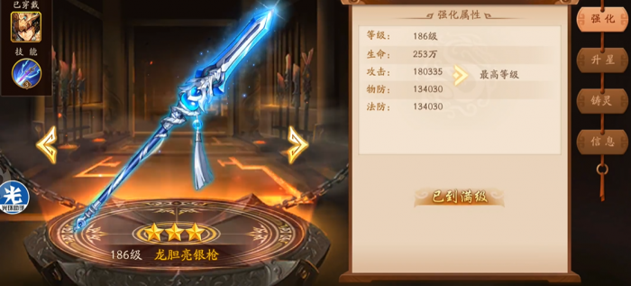 少年三国志2典韦带什么神兵2