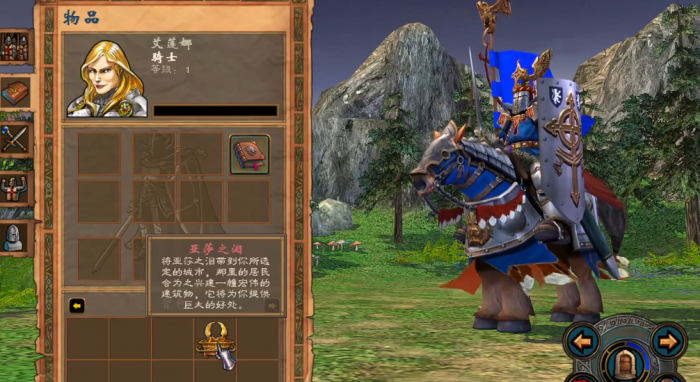 英雄无敌5艾莎之泪_英雄无敌5女皇战役亚莎之泪位置