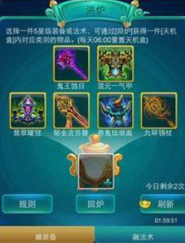 迷你西游元宝用来干什么2