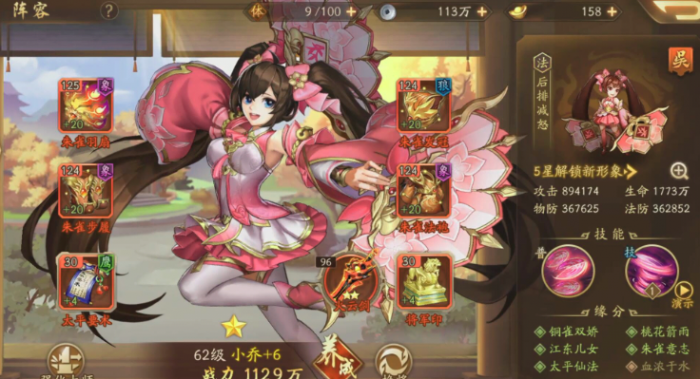 少年三国志2小乔用什么神器_少年三国志2小乔神兵搭配 少年三国志2小乔用什么神器_少年三国志2小乔神兵搭配