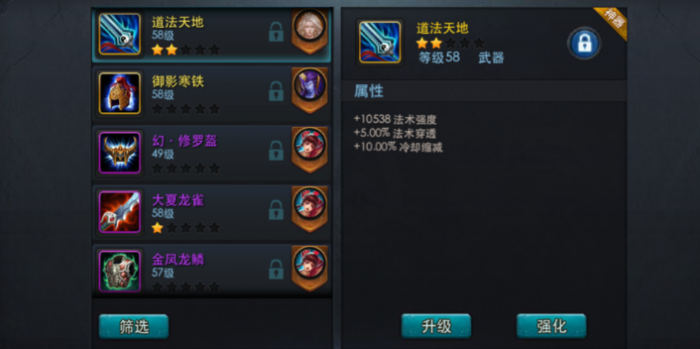 乱斗西游2哪吒天赋怎么加点2