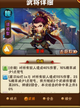 少年三国志1魏国怎么搭配1