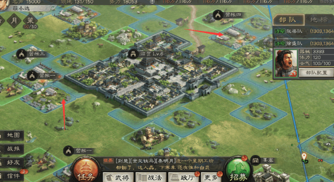 三国志战略版怎么当主城1