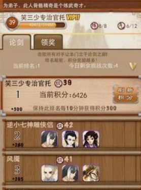 大掌门天赋石怎么得到3