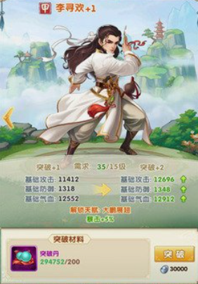 大掌门2主培养什么_大掌门2主角值得培养吗