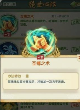 大掌门2十一郎如何升级3